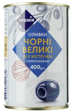 Оливки Премія чорні без кісточки великі пастеризовані 400 г